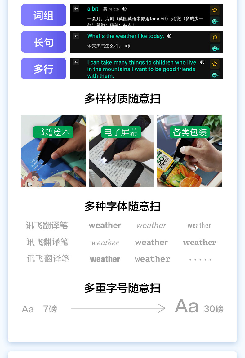 科大讯飞 S11 翻译笔