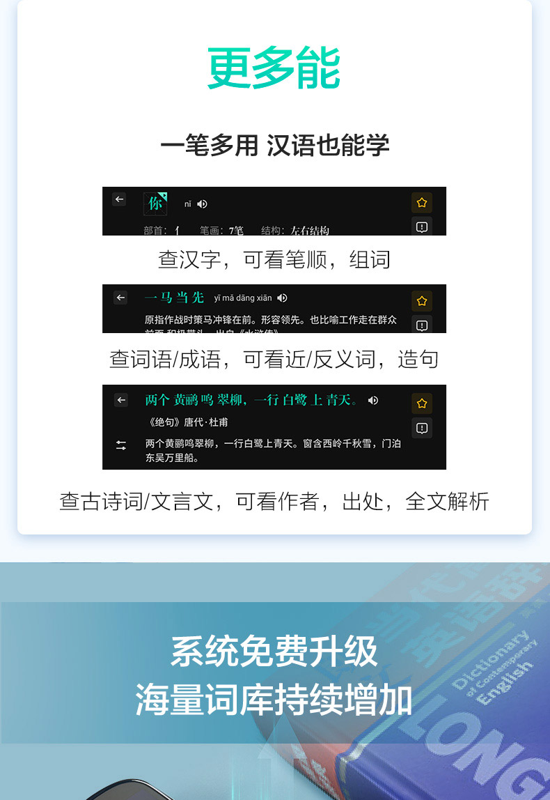 科大讯飞 S11 翻译笔