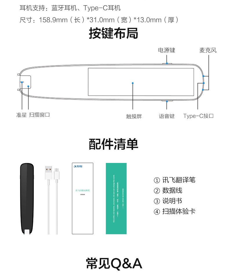 科大讯飞 S11 翻译笔