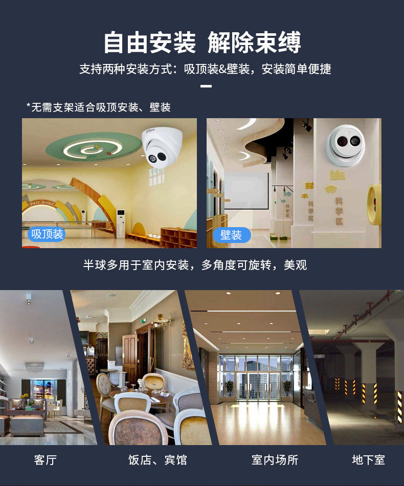 大华 DH-P20T1 200W 像素 POE 供电摄像头