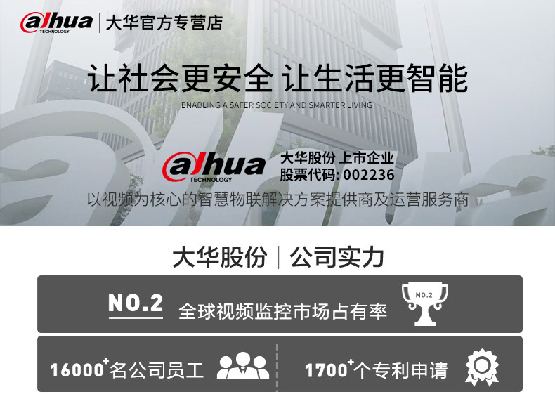 大华 DH-P20T1 200W 像素 POE 供电摄像头