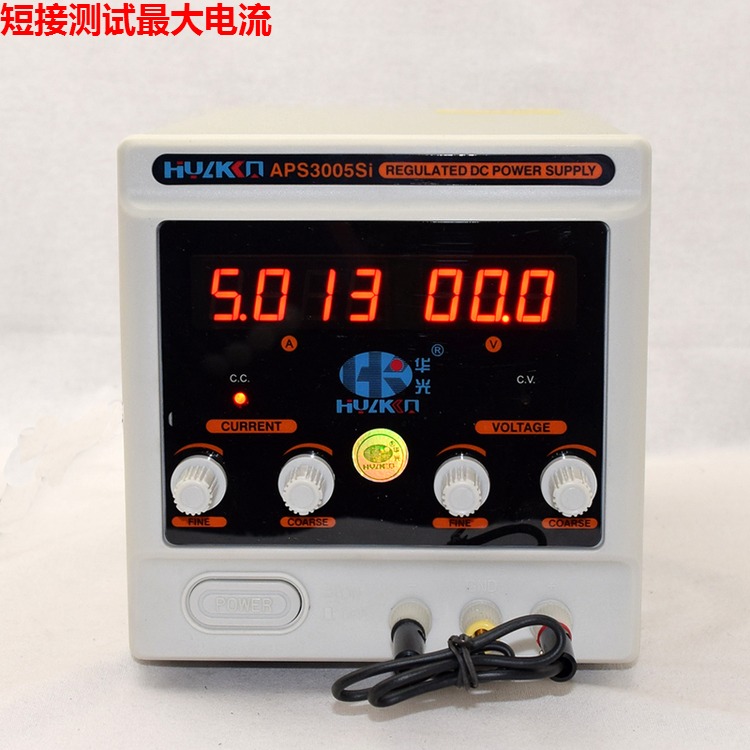 华光 APS3005SI毫安 显示30V/5A可调直流稳压电源电脑维修电源