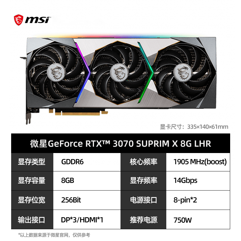 超龙 SUPRIM X 8G LHR