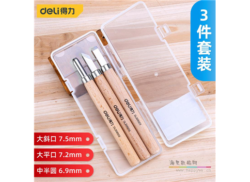 得力 木工雕刻刀手工刻刀套装根雕木雕木匠篆刻工具大全橡皮章石膏