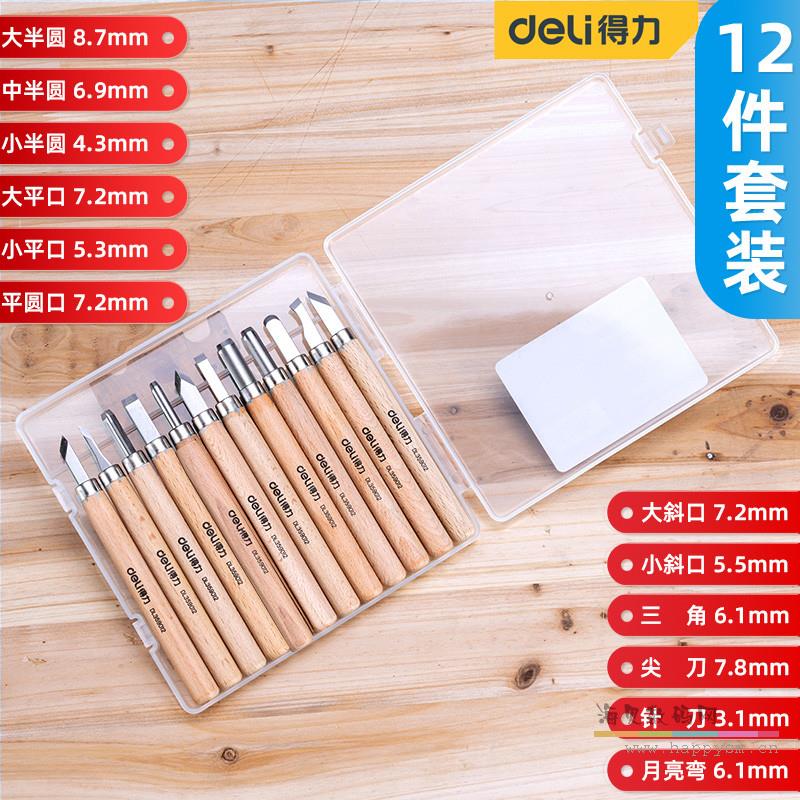 十二件套+收纳盒  DL359012