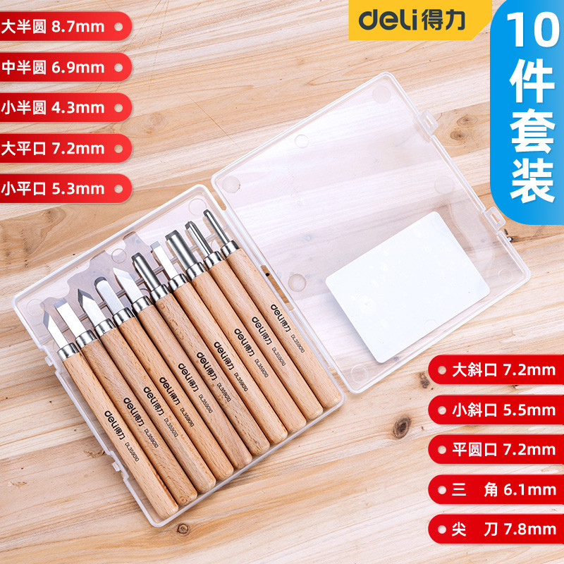 十件套+收纳盒  DL359010