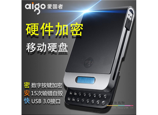 爱国者 机密王SK8671系列  加密移动硬盘