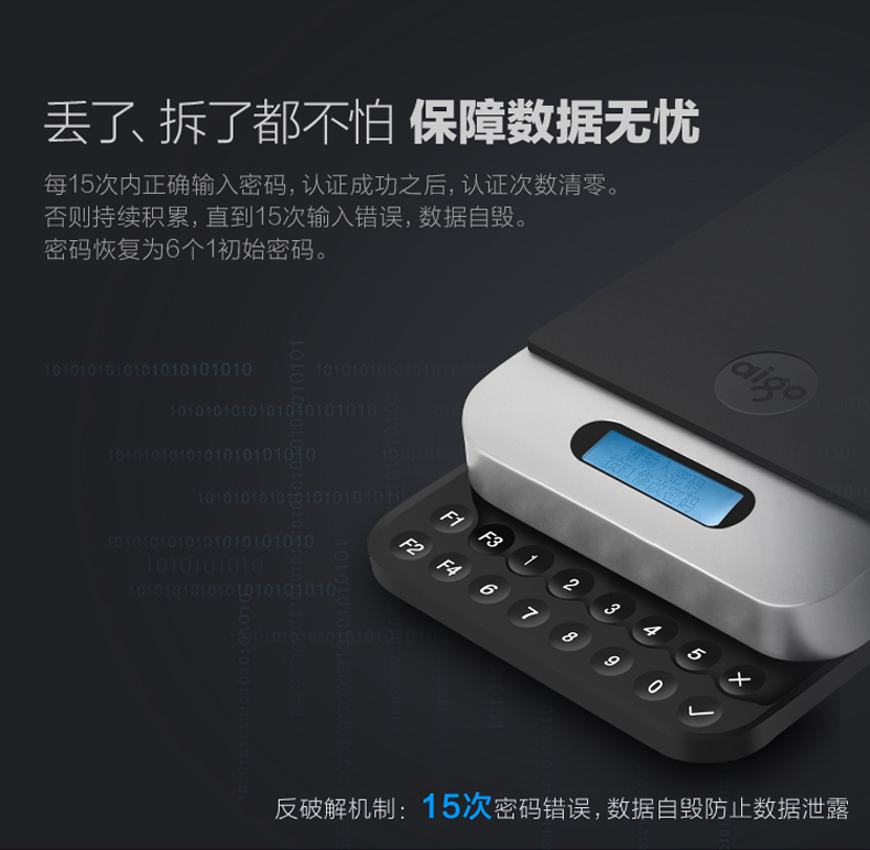 爱国者 机密王SK8671系列  加密移动硬盘