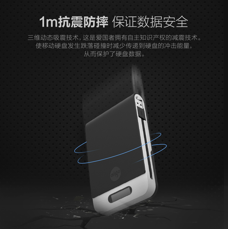 爱国者 机密王SK8671系列  加密移动硬盘