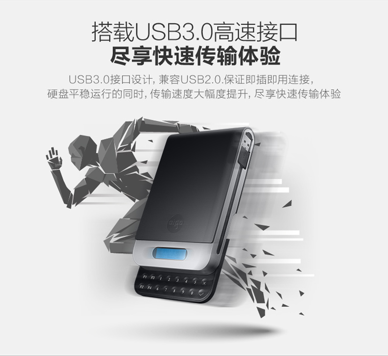 爱国者 机密王SK8671系列  加密移动硬盘