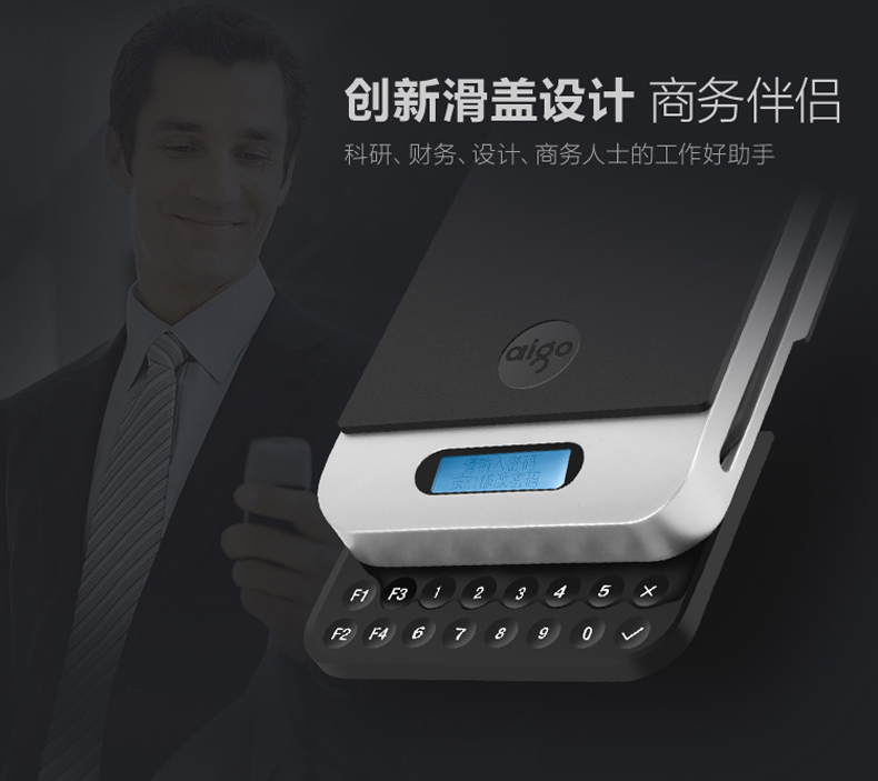 爱国者 机密王SK8671系列  加密移动硬盘