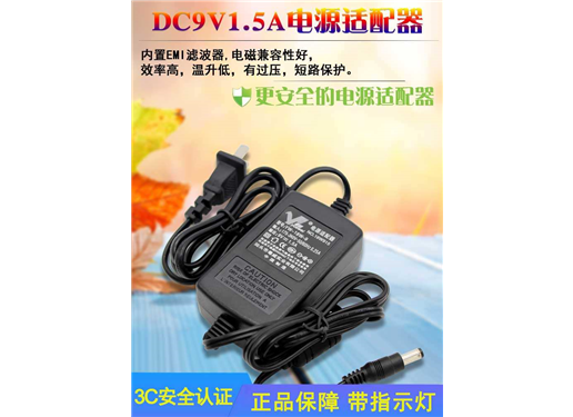 粤威 18W系列 电源适配器