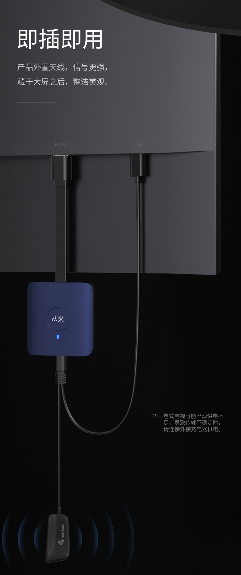 丛米 有点科技无线手机连接器 电视机竖屏同屏器