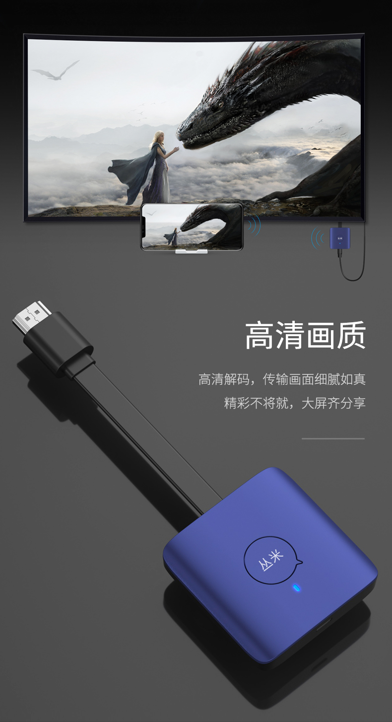 丛米 有点科技无线手机连接器 电视机竖屏同屏器