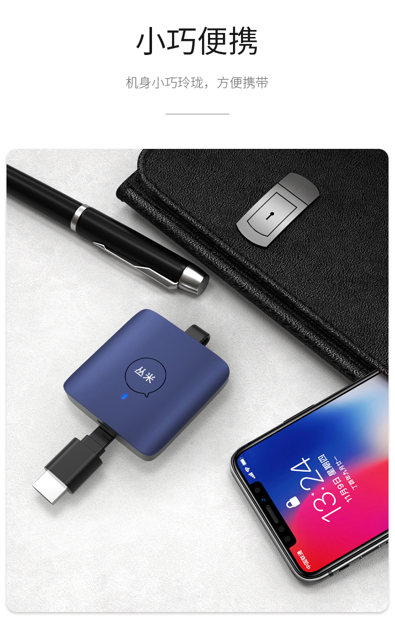 丛米 有点科技无线手机连接器 电视机竖屏同屏器