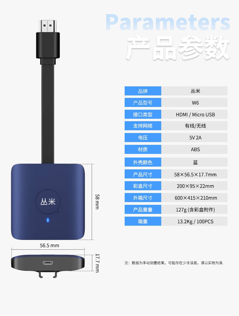 丛米 有点科技无线手机连接器 电视机竖屏同屏器