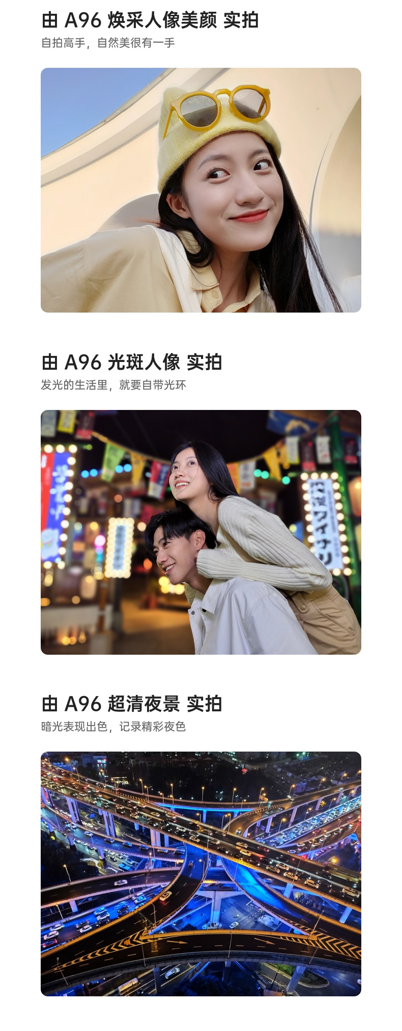 OPPO A96 手机 5G
