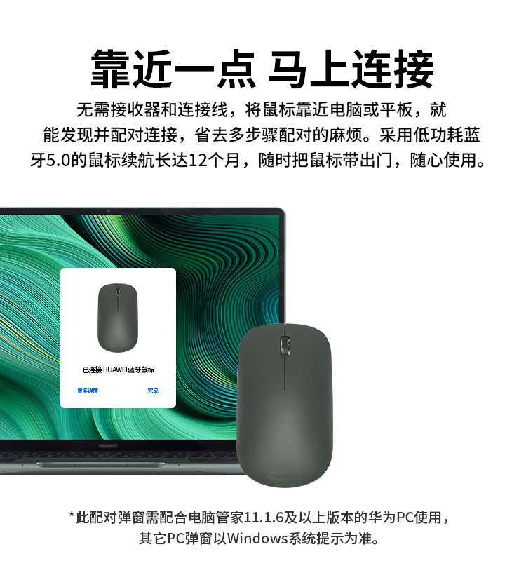华为 蓝牙鼠标 二代 青春版