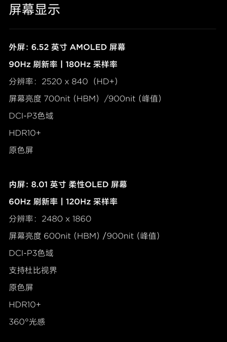 小米 MIX FOLD 小米折叠屏手机