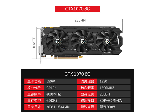 磐镭 GTX1070 显卡