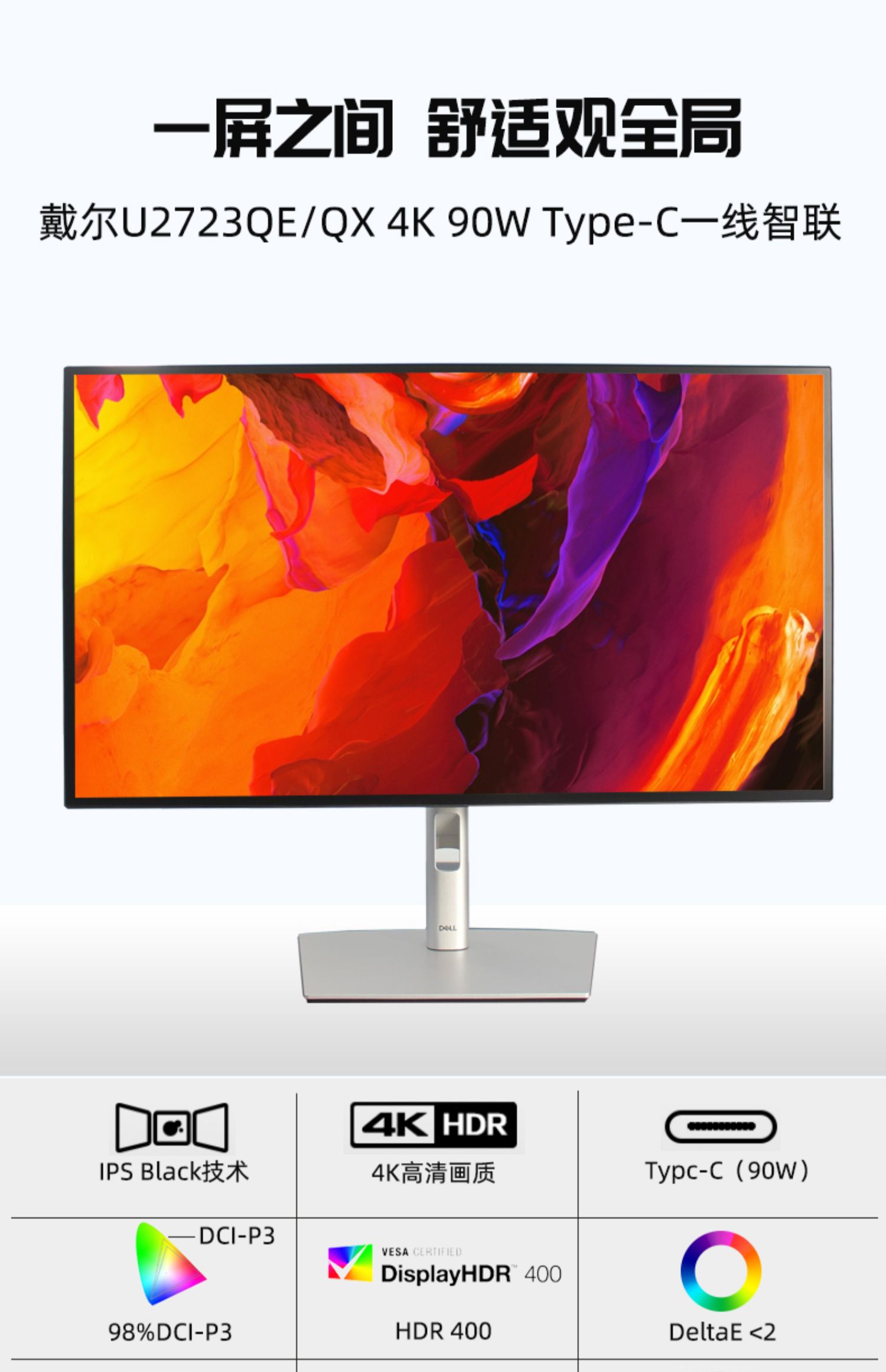 戴尔 27英寸4K USB-C 旋转升降IPS屏电脑显示器