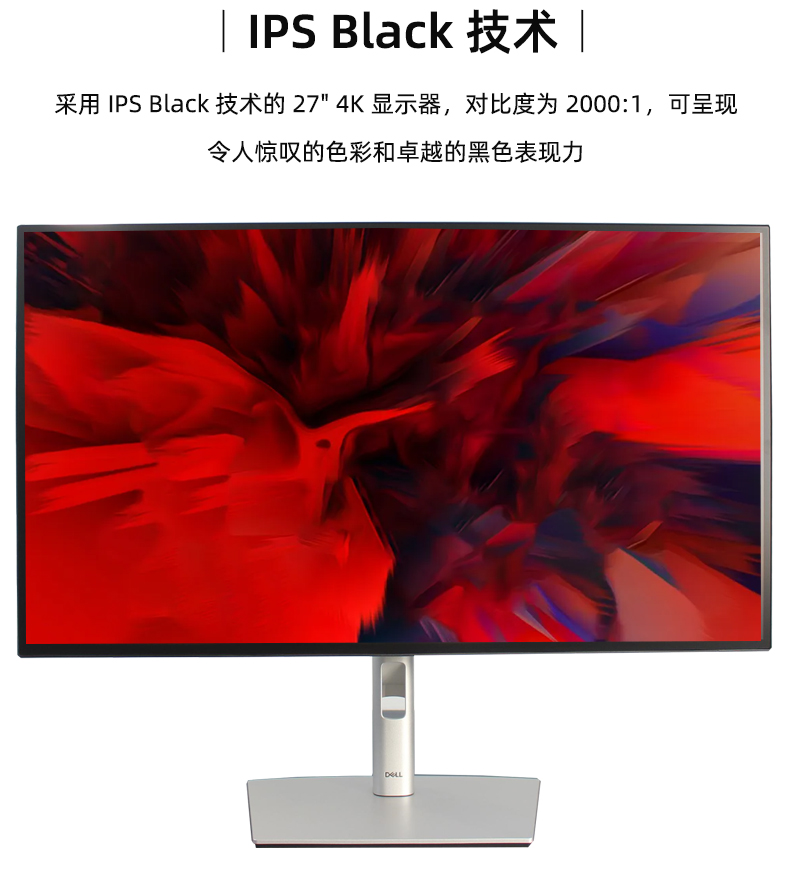戴尔 27英寸4K USB-C 旋转升降IPS屏电脑显示器