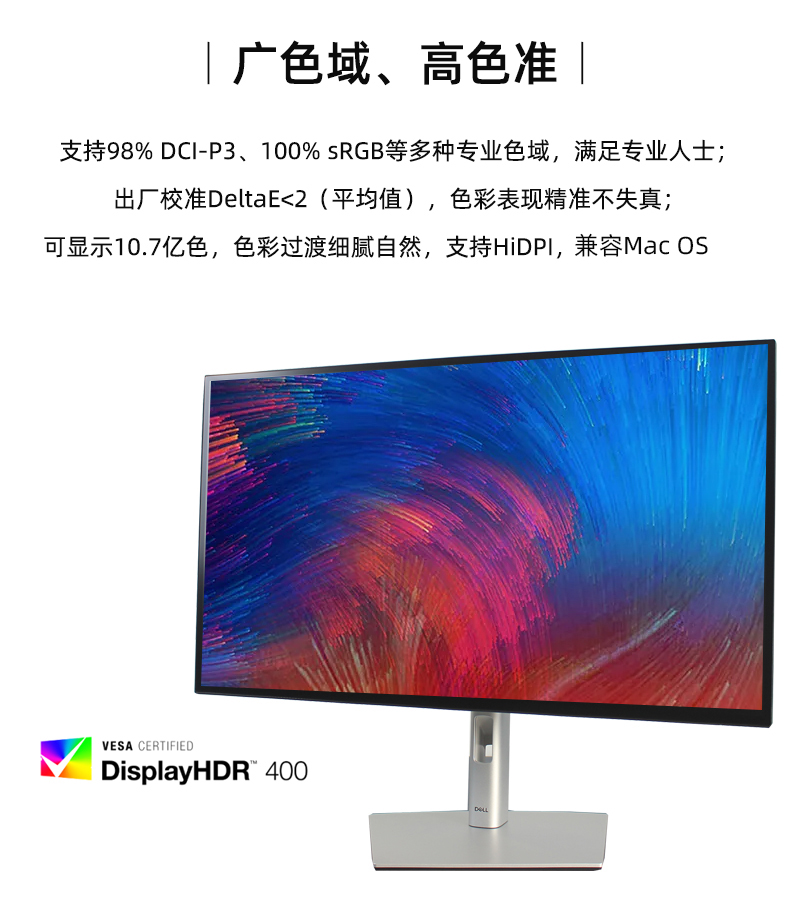 戴尔 27英寸4K USB-C 旋转升降IPS屏电脑显示器