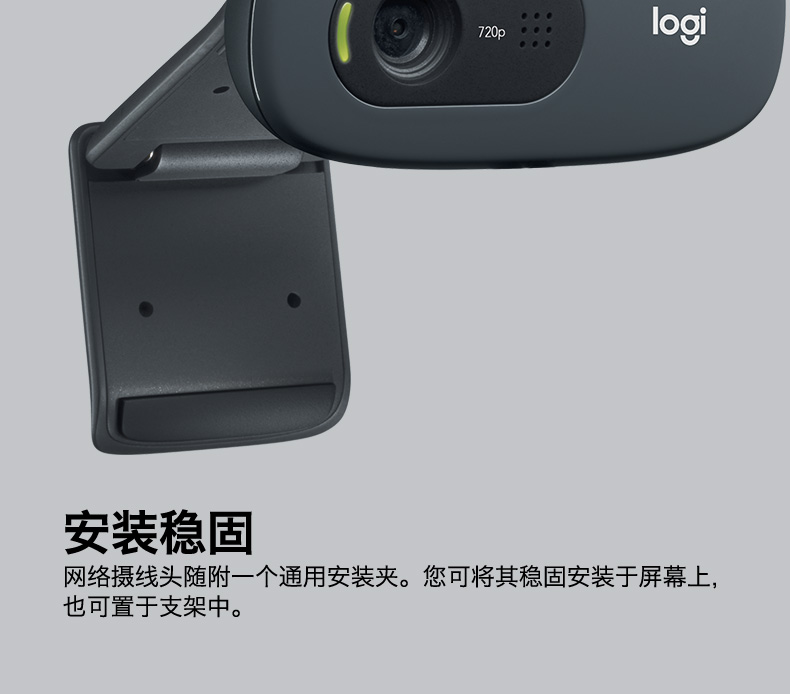 罗技 C270 720p 摄像头 HD