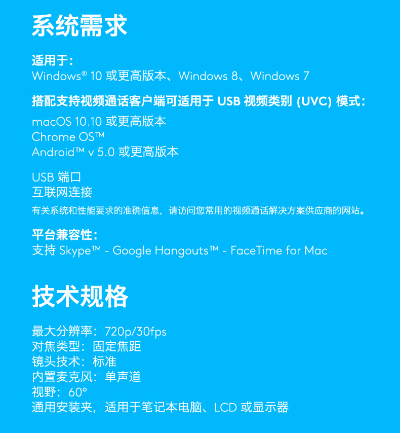 罗技 C270 720p 摄像头 HD