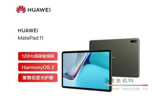 6G+256G/夏日胡杨