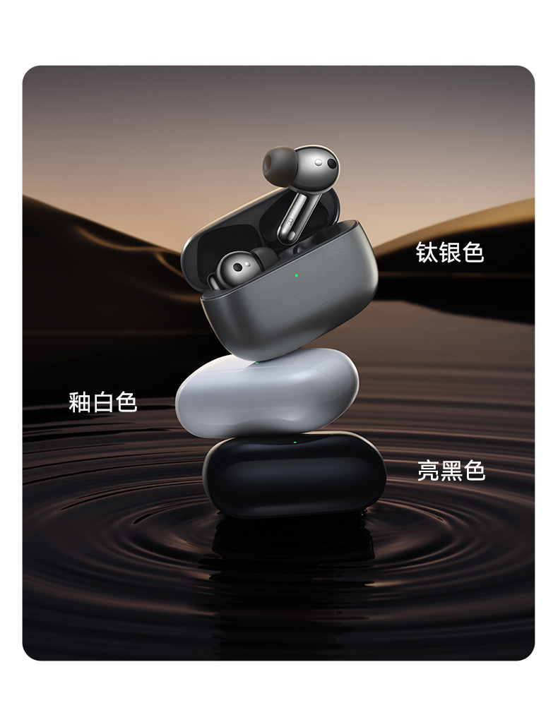 荣耀 Earbuds 3 Pro 耳机