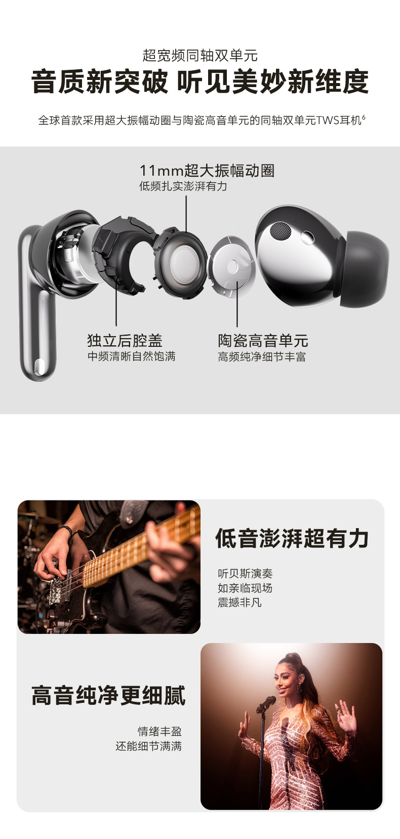 荣耀 Earbuds 3 Pro 耳机