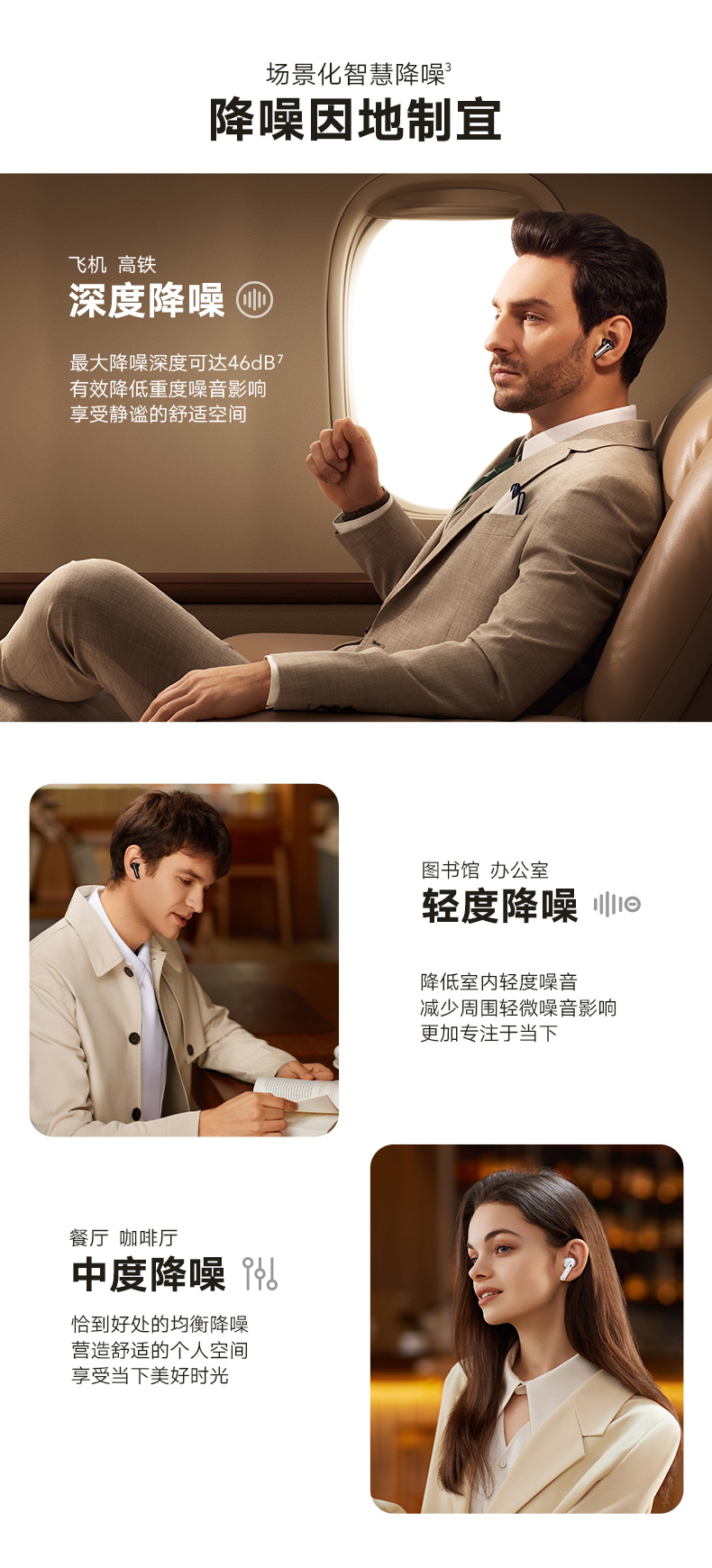 荣耀 Earbuds 3 Pro 耳机