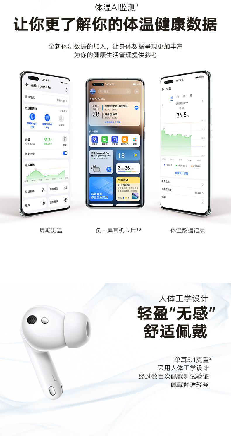 荣耀 Earbuds 3 Pro 耳机