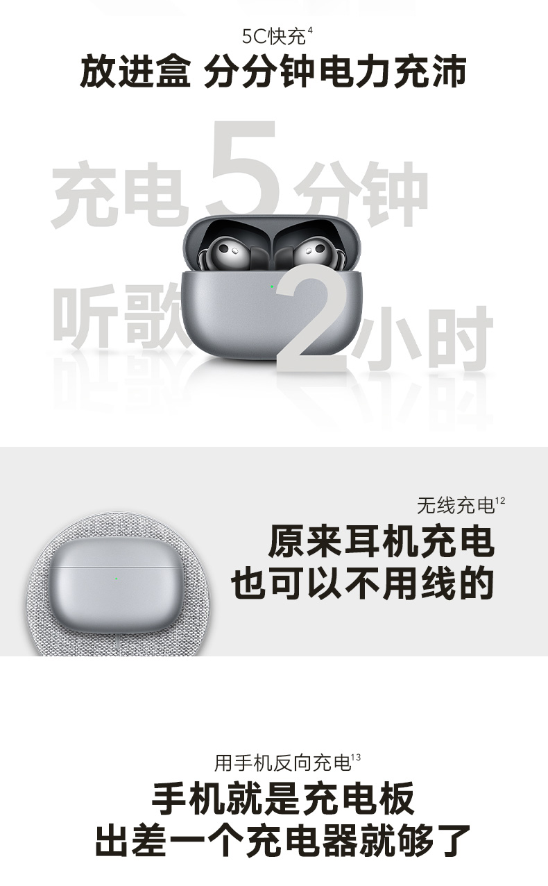 荣耀 Earbuds 3 Pro 耳机