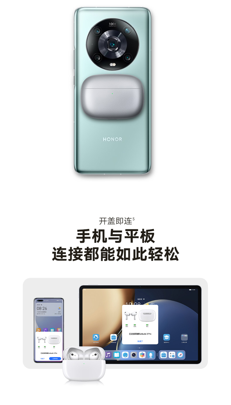 荣耀 Earbuds 3 Pro 耳机