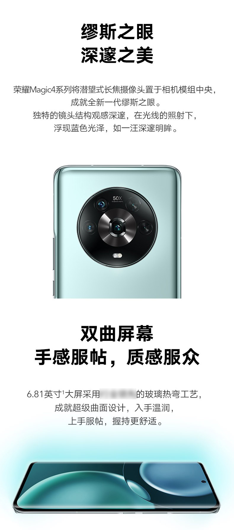荣耀 Magic 4 手机