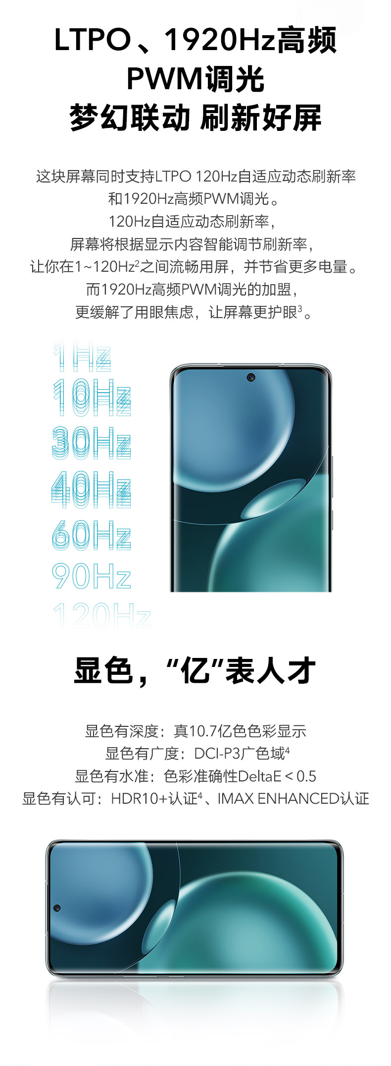 荣耀 Magic 4 手机