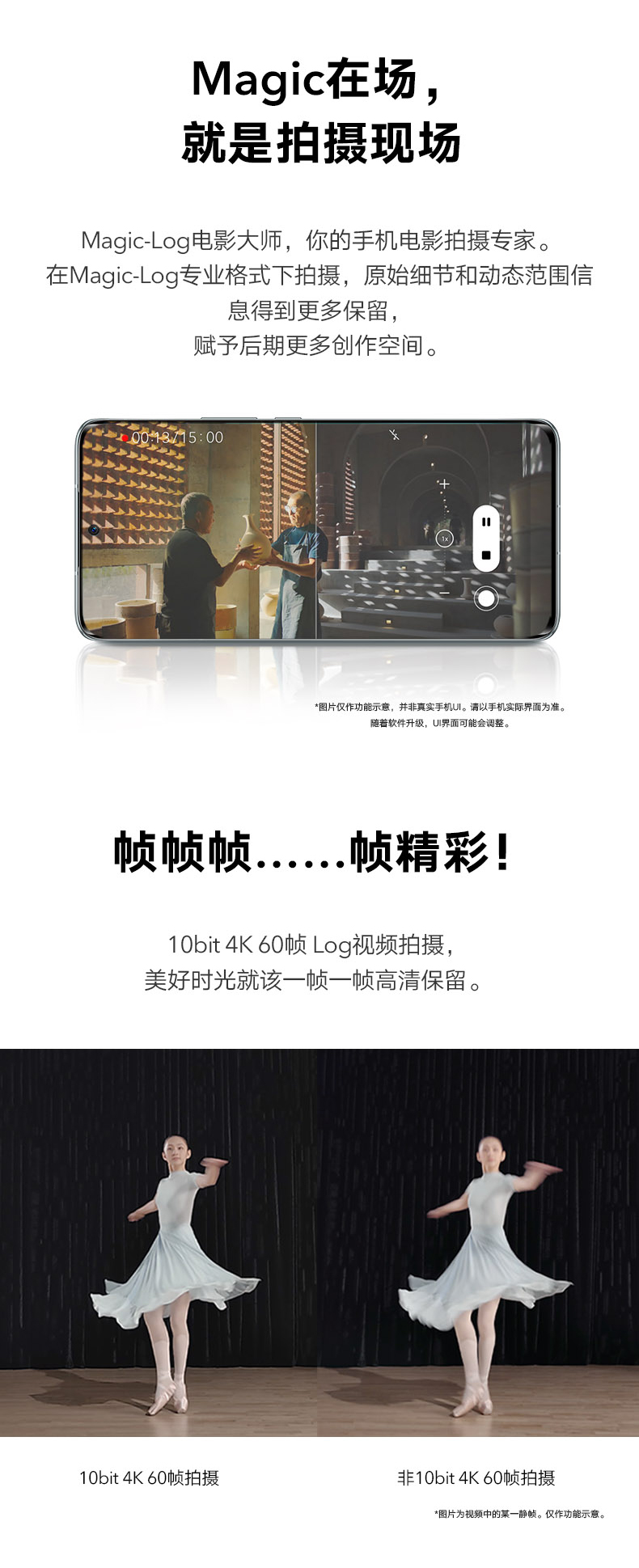 荣耀 Magic 4 手机