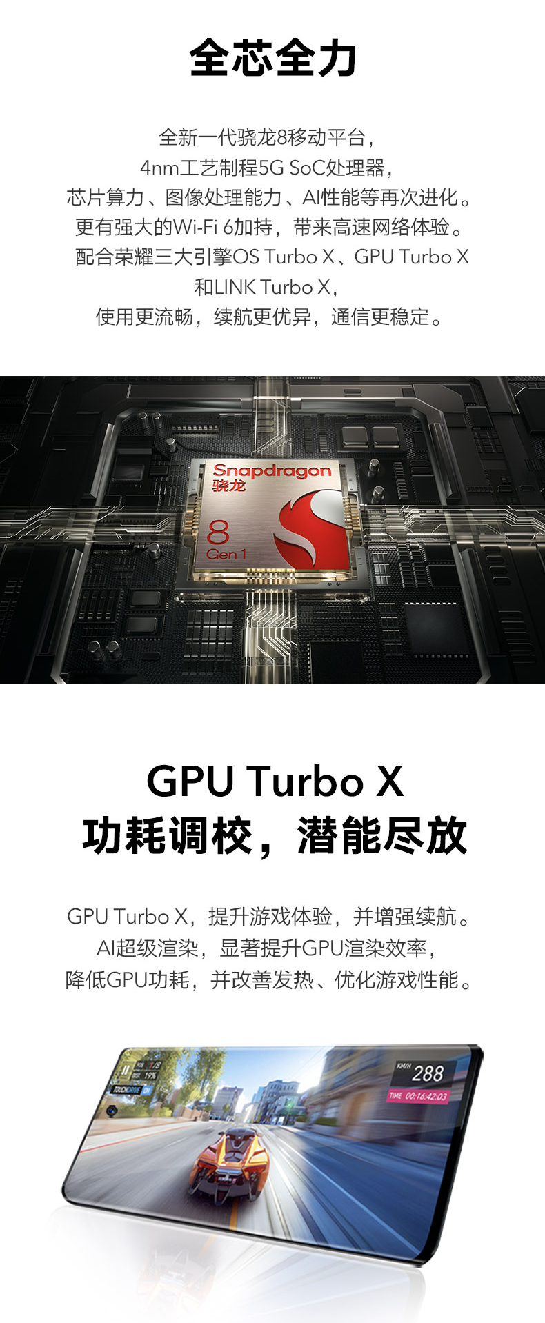 荣耀 Magic 4 手机