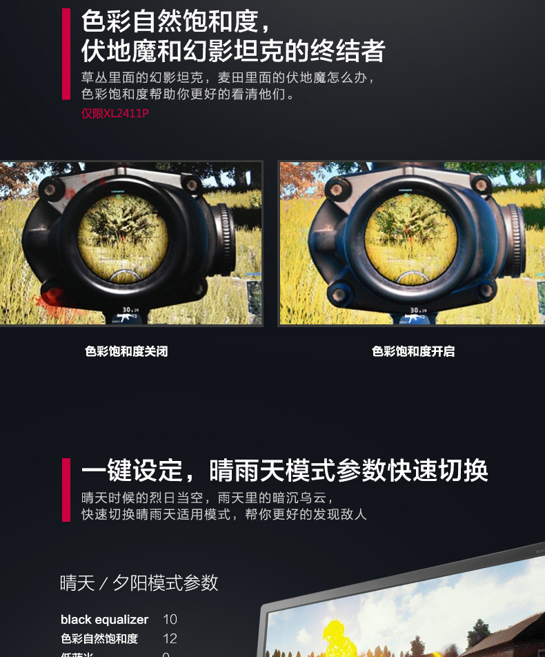 明基 卓威 XL2411P液晶显示器3D设计测绘144HZ电竞游戏