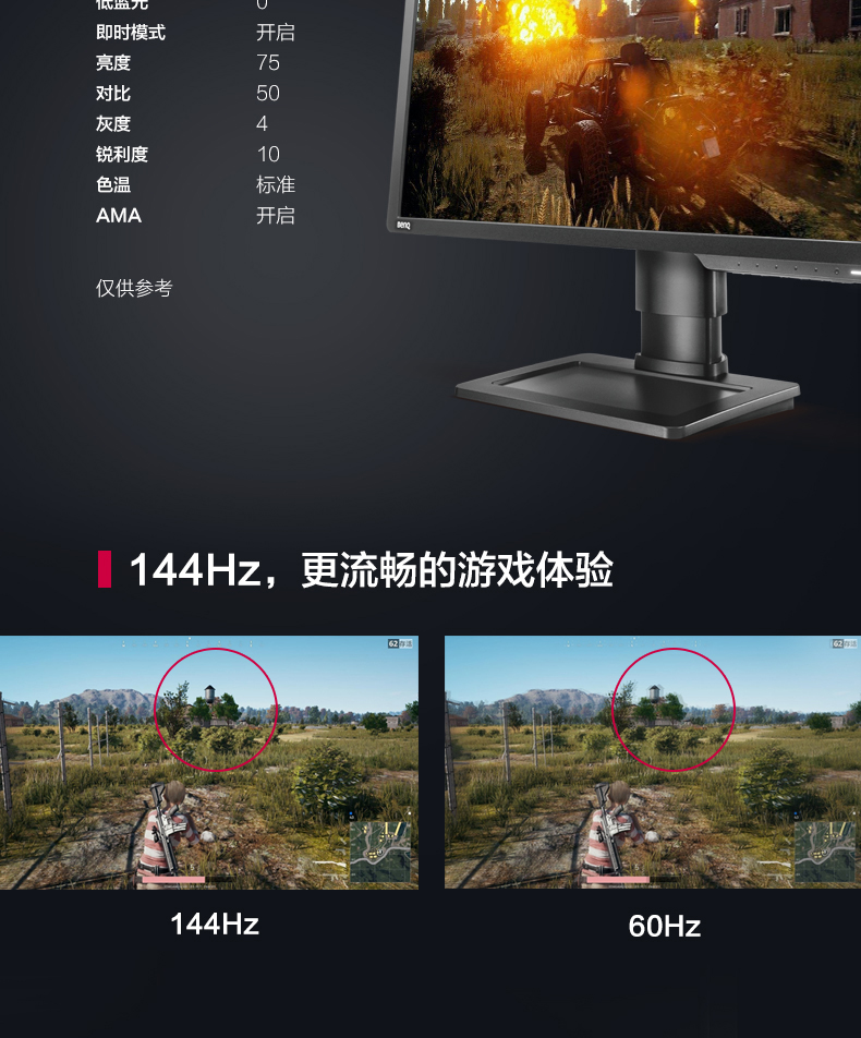 明基 卓威 XL2411P液晶显示器3D设计测绘144HZ电竞游戏
