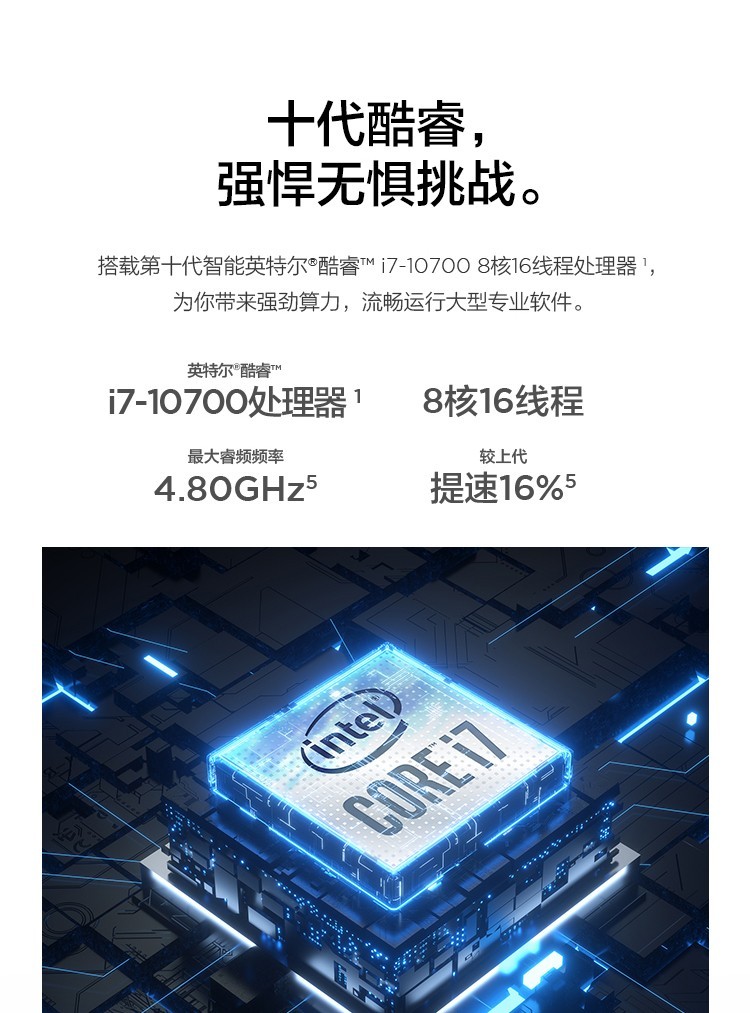 联想 扬天 P880 台式机