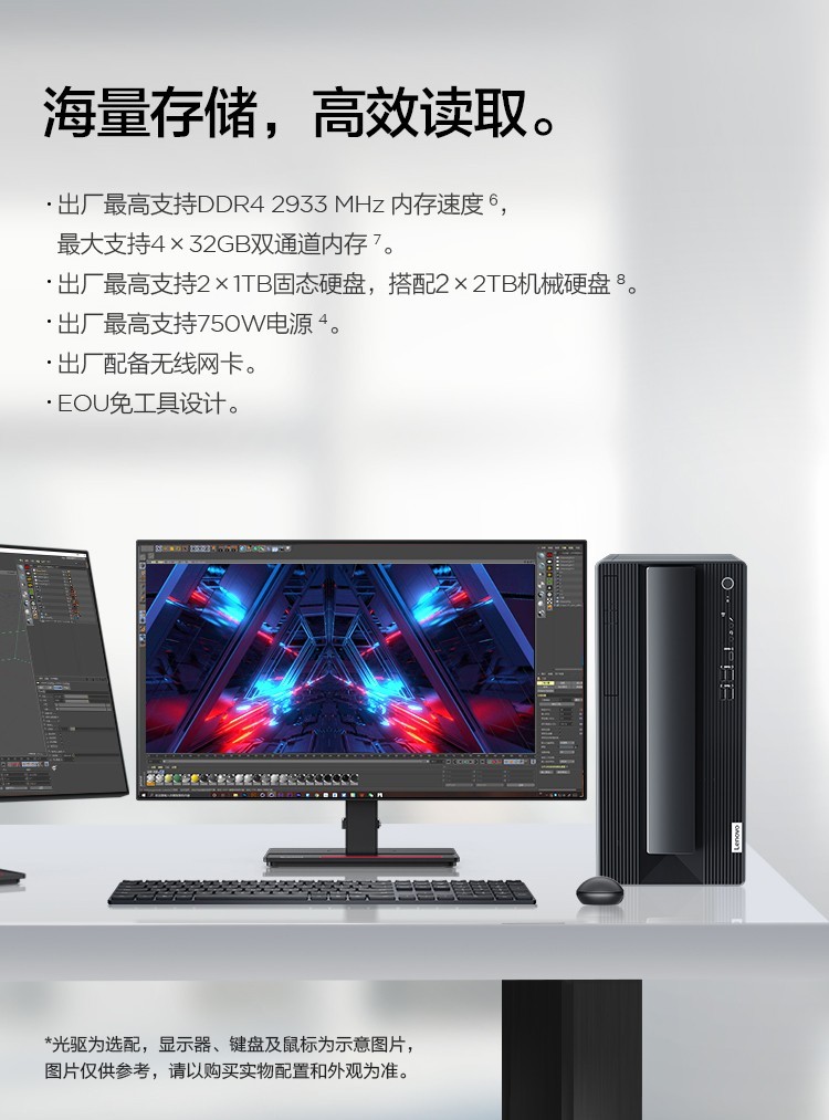 联想 扬天 P880 台式机