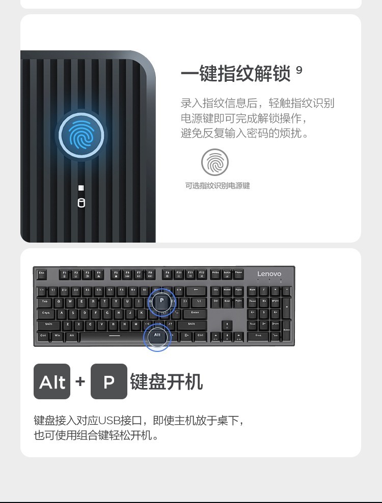 联想 扬天 P880 台式机