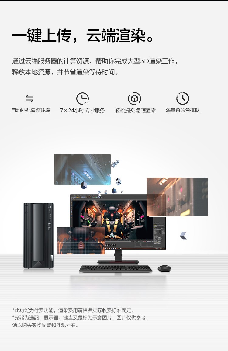 联想 扬天 P880 台式机