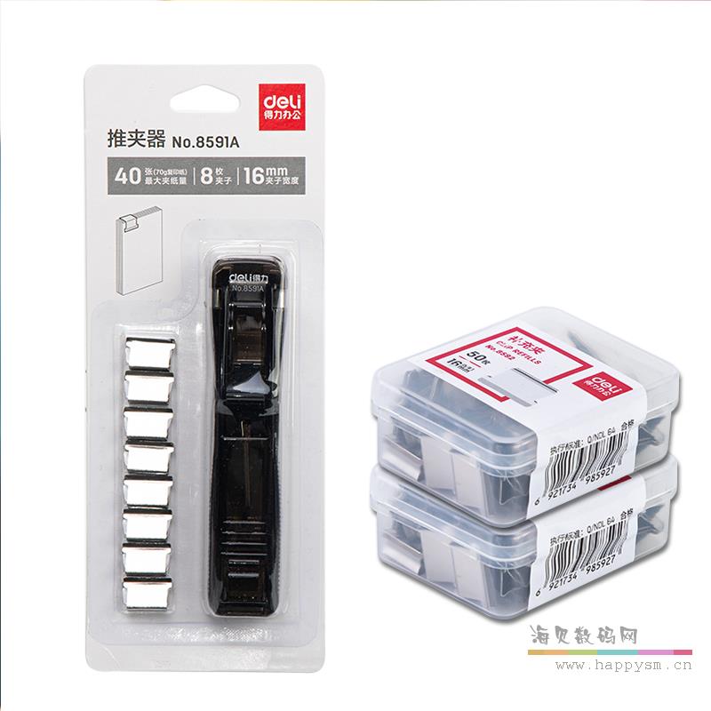 透明黑+108个夹子