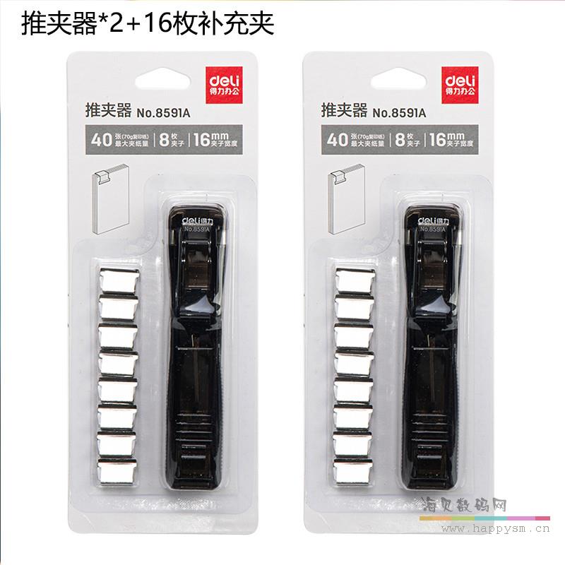 透明黑x2 + 16个补充夹