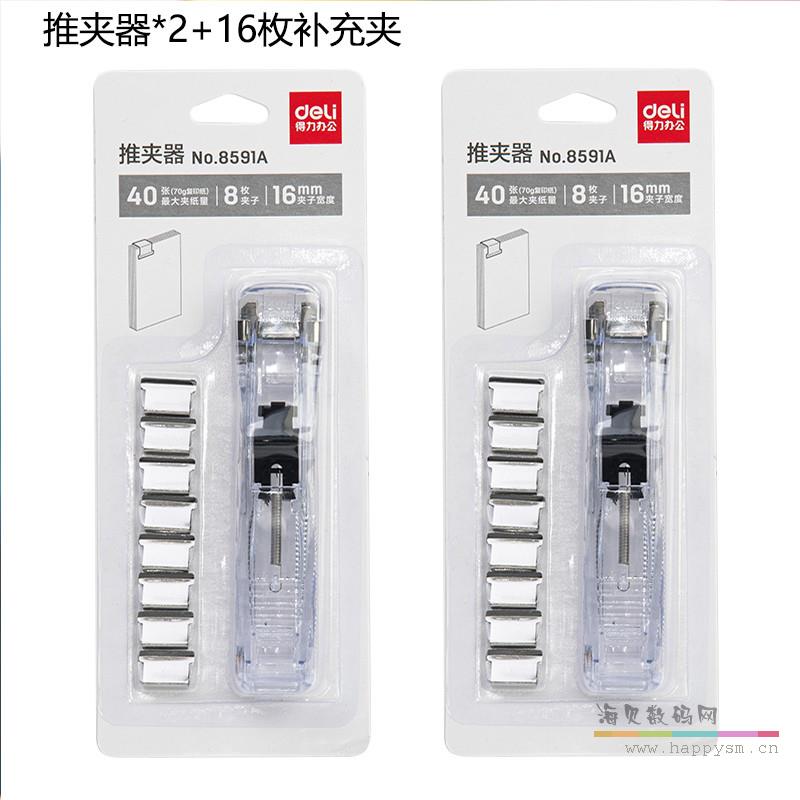 透明白x2+16个补充夹