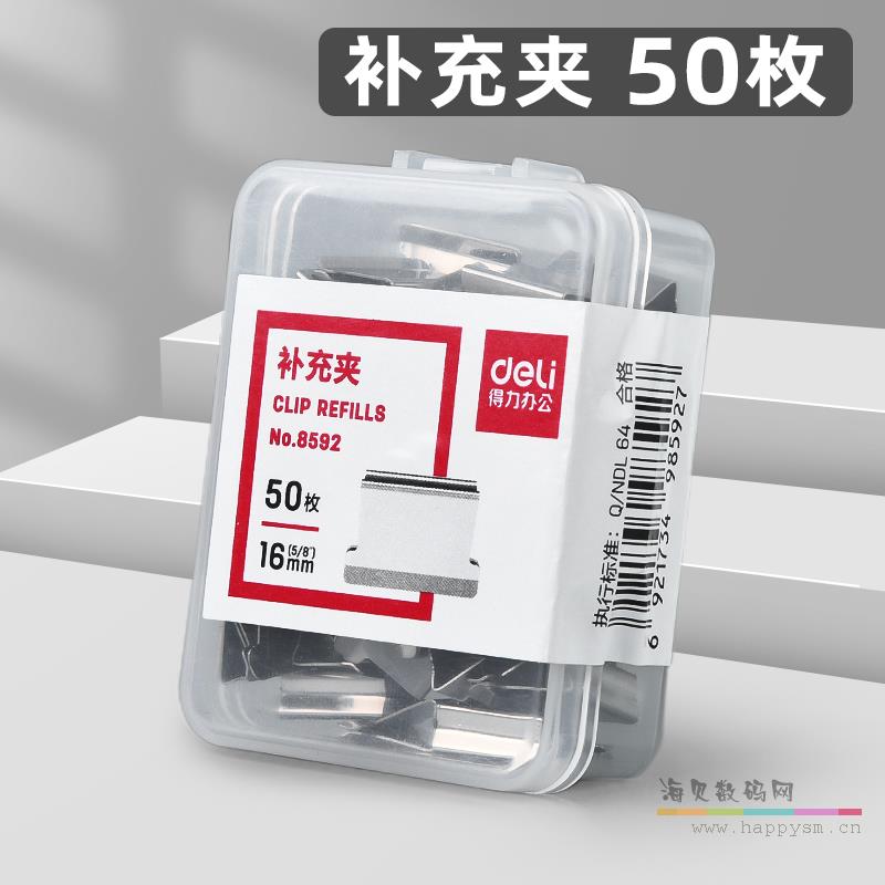 夹子50个/盒 白钢